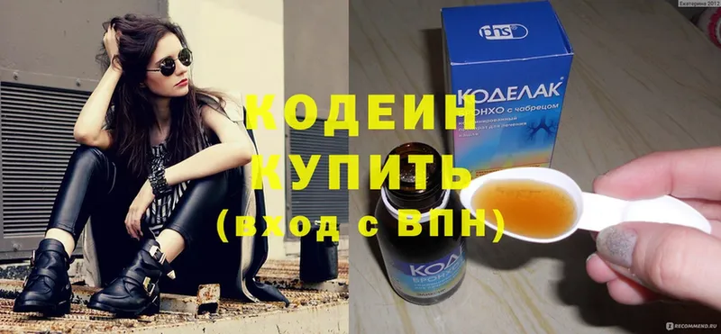 закладки  Белый  Кодеин напиток Lean (лин) 