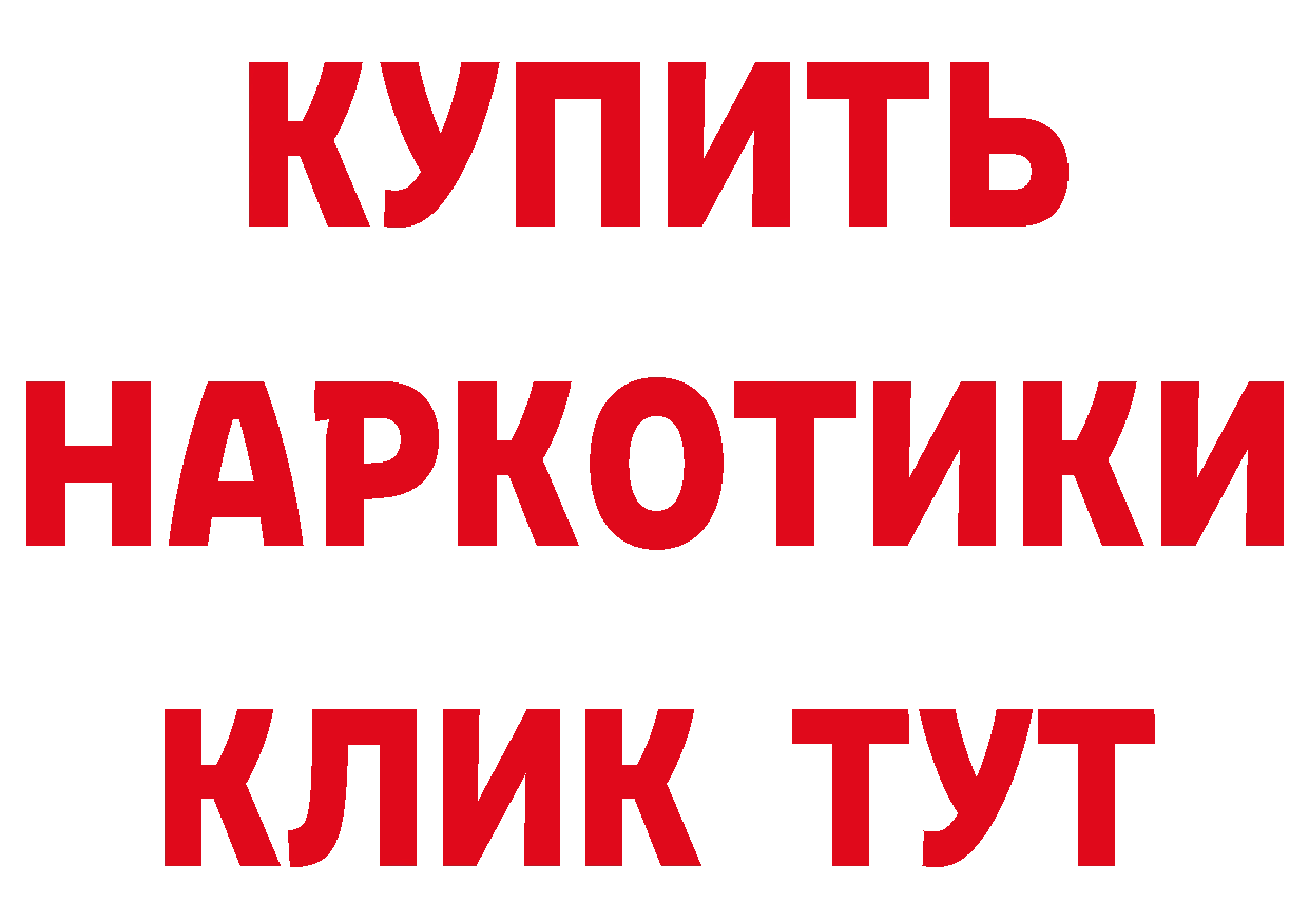 Кетамин VHQ зеркало дарк нет ссылка на мегу Белый